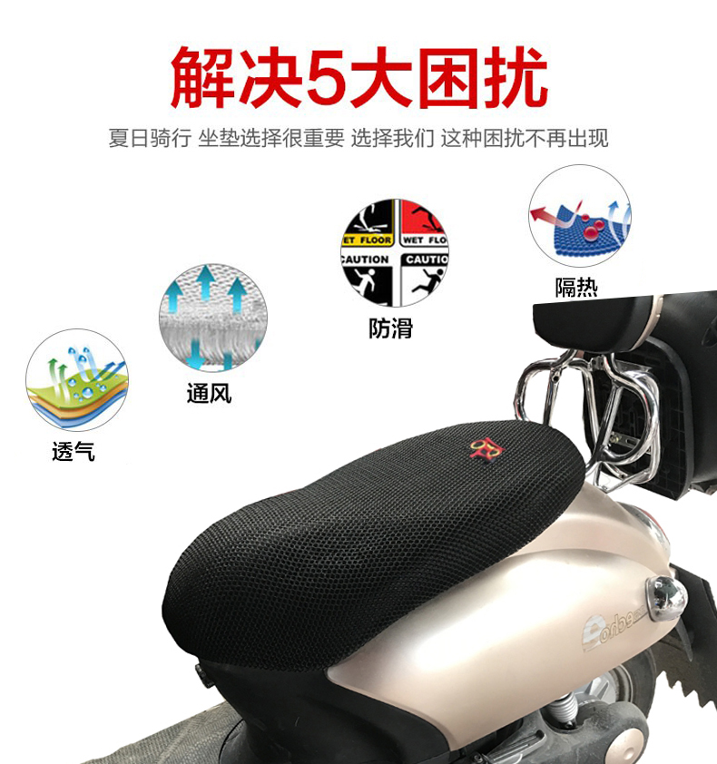 适用王派金龟王电动车防水座套加厚3D蜂窝网状防晒隔热透气坐垫套 - 图1