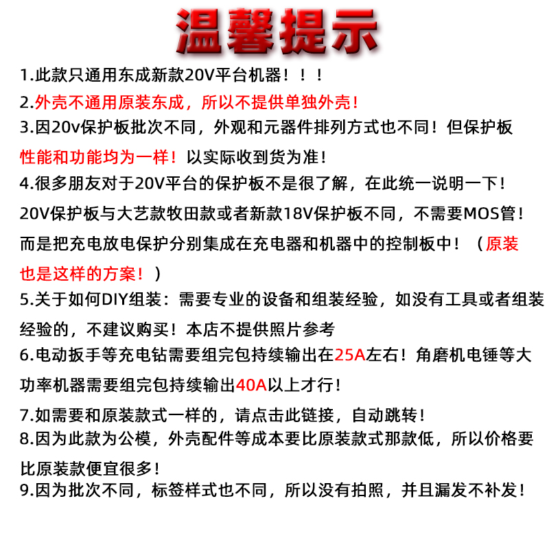 适配东成款新款20V 10节15节20节电池套件套料 298 488 04-24通用 - 图2