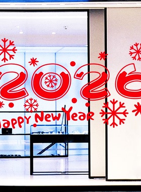2026春节新年过年装饰墙贴墙贴纸