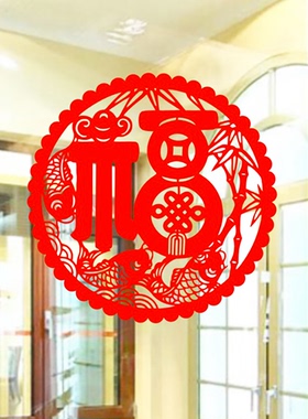 福字剪纸窗花贴新年春节年画玻璃大门贴装饰黄色贴纸布置2026马年