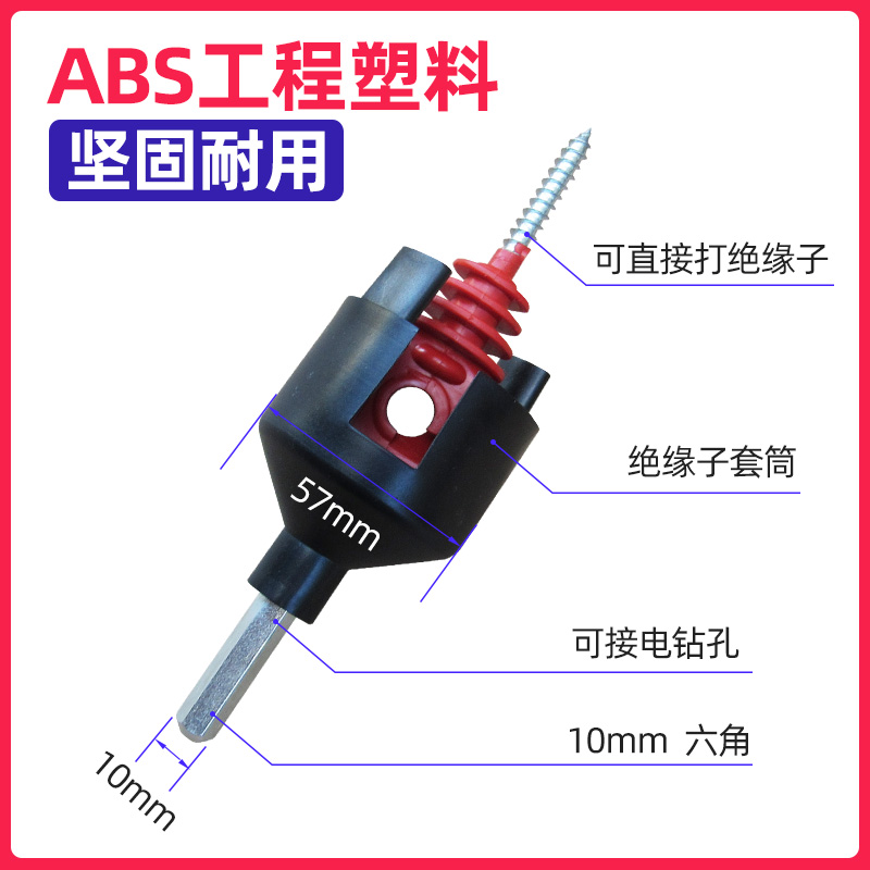 电子围栏绝缘子木桩自攻丝耐高压绝缘钉畜牧养殖螺栓绝缘扣补线钩