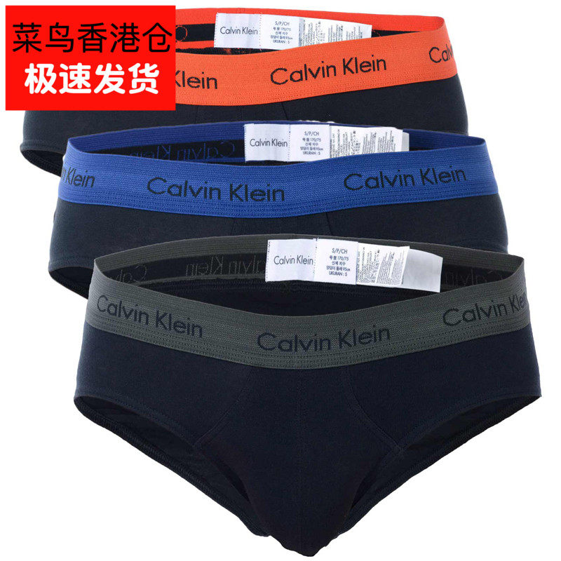 秋季calvin klein男士舒适三角裤 意大利网尚海外内裤