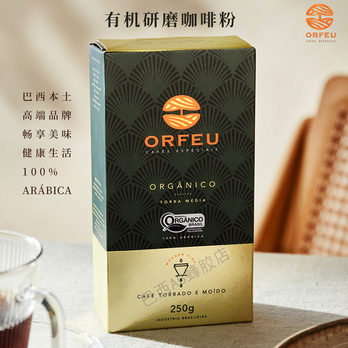 巴西原装进口正品代购高端品牌ORFEU有机咖啡粉需过滤咖啡豆250g - 图0