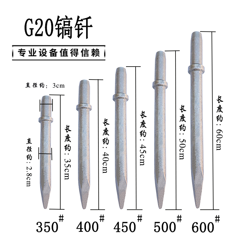 开山G20风镐钎子义乌气镐尖扁铲头22凿岩机配件B37气动水泥破碎机 - 图0