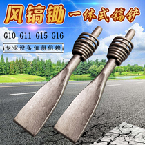 Wind Pick Hoe Gas Pick Big Shovel Head G10G11G12G13G15g16 Open Mountain Yiwu Mine Hair Zhejiang Wind Yiwu Breeze Pick Drill