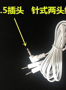 针式一拖四二配件电极贴片按摩仪