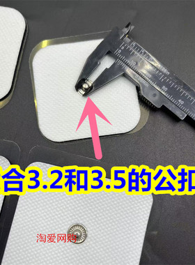 按摩理疗贴自粘电极脉冲扣式贴片
