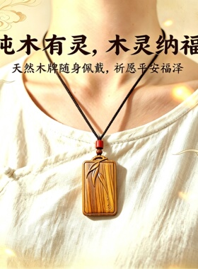 绿檀竹节滴水转运平安吊坠