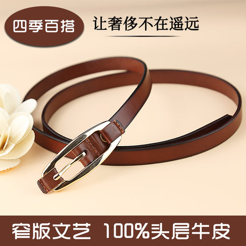 皮带女真皮头层纯牛皮腰带细时尚休闲简约百搭裤带韩国复古配裙子 - 图3
