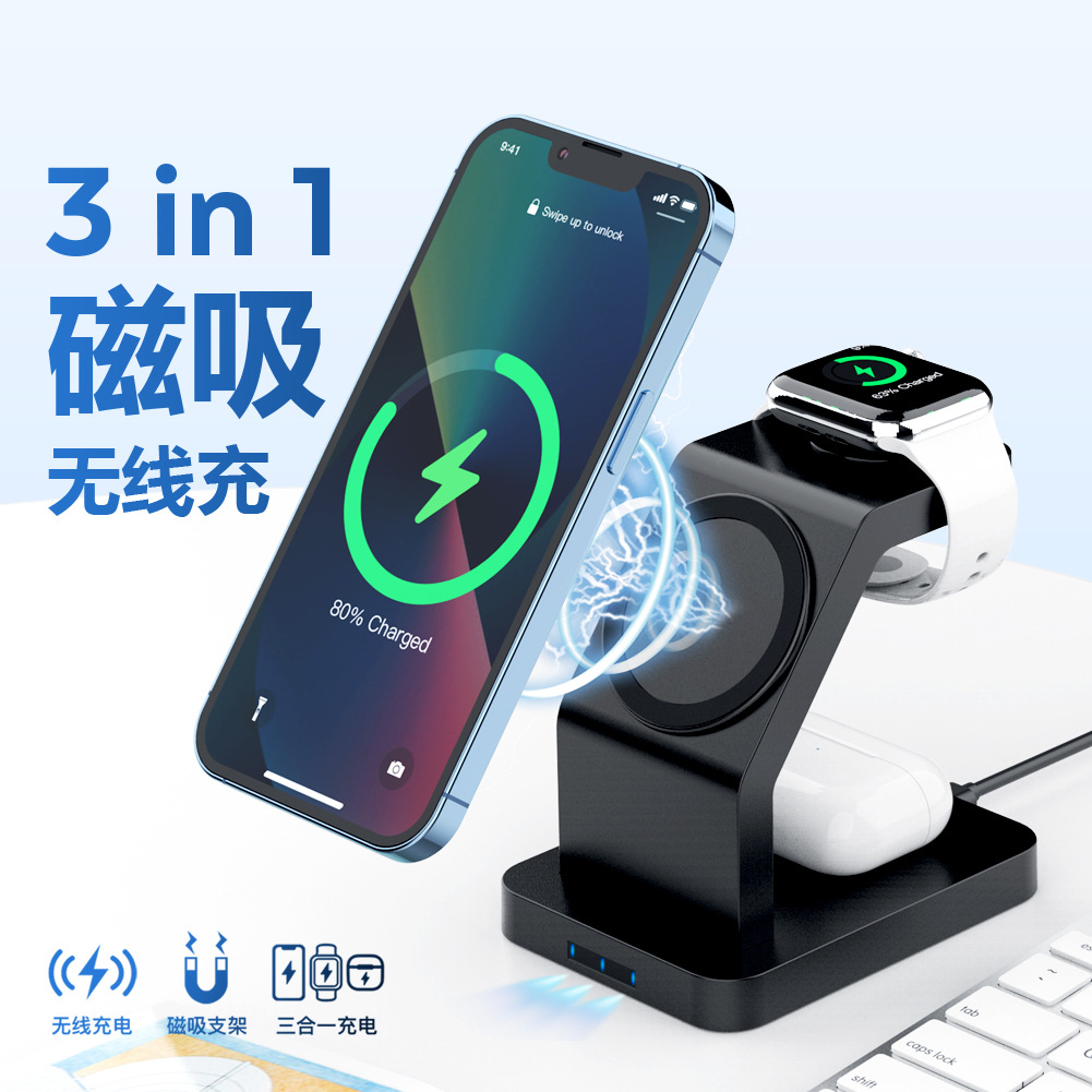 iPhone15promax无线充电器适用苹果14/13/12mini手机专iwatch9手表多功能立式底座MagSafe磁吸三合一快充支架