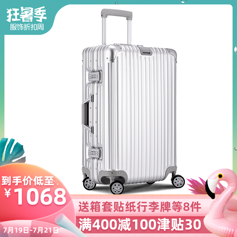 璐思迪鋁鎂合金拉桿箱鋁框旅行箱金屬行李箱24/20寸登機箱萬向輪