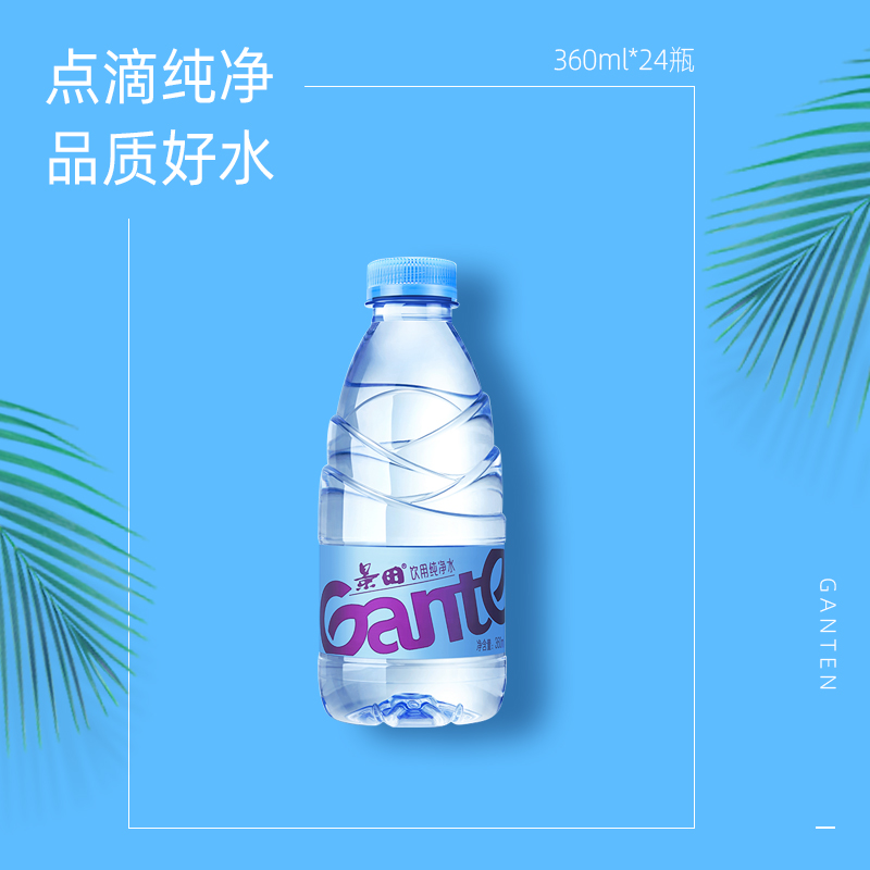 景田纯净水360ml*24瓶整箱装小瓶饮用水百岁山天然矿泉水多规格 - 图1