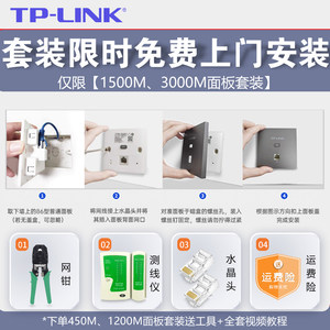 tplink无线ap面板千兆高速全屋wifi子母5g普联poe路由器ac一体化TP-LINK家庭大户型墙壁86型别墅组网覆盖套装