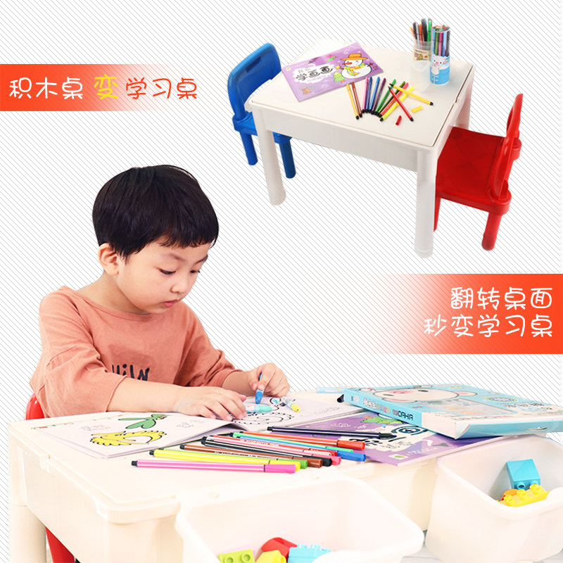 儿童积木桌益智多功能智力拼装玩具 乐予子母婴建构/拼插积木