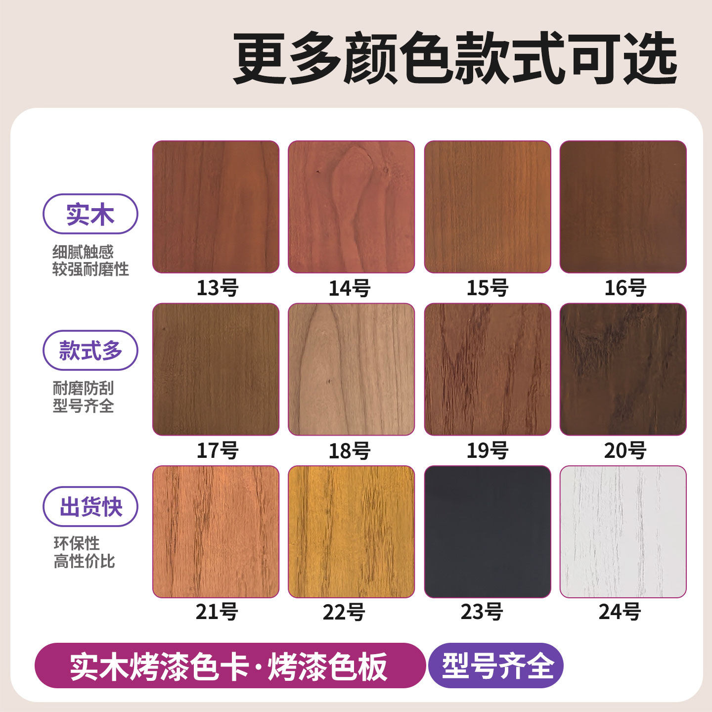 实木烤漆色卡烤漆色板实木色板烤漆色卡木门色卡原木色卡色板卡板,淘宝优惠券,粉丝福利购,淘宝优惠卷