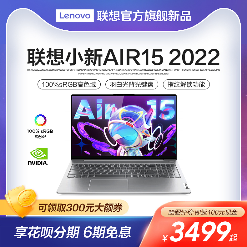 爱打扮(www.idaban.cn)，Lenovo/联想小新air15 商务酷睿i5轻薄本 笔记本电脑办公锐龙R7版