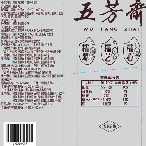 五芳斋粽子真空美味鲜肉粽豆沙蜜枣赤豆粽子礼盒团购福利送礼批发