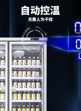 美宜佳便利店饮料冷藏展示柜商用