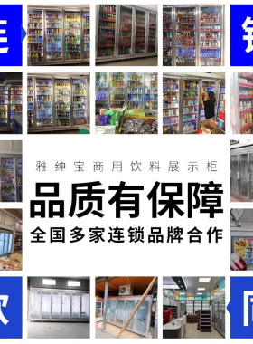 美宜佳饮料冷藏展示柜商用冰箱