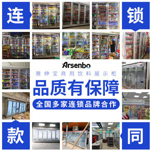 雅绅宝冷藏展示柜风冷保鲜冰箱立式商用冰柜四开门冷柜超市饮料柜