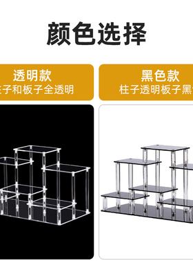 亚克力透明多层手办饰品展示架