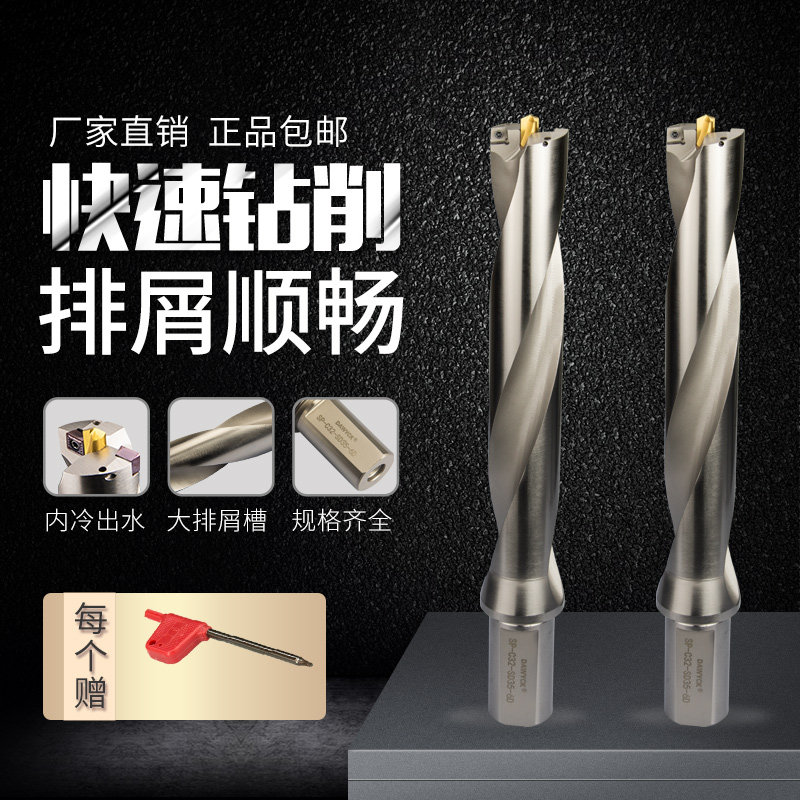 数控加长U钻带定心钻刀杆喷水钻暴力钻深孔加工快速钻配WC/SP刀片_虎窝淘