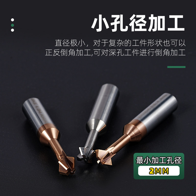钨钢上下倒角刀90度60度硬质合金钢用铝正反双面倒扣侧边内孔铣刀,淘宝优惠券,粉丝福利购,淘宝优惠卷