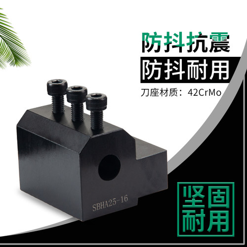 数控车床辅助刀座刀杆内孔刀套加工中心 U钻四方刀架抗震排刀座 - 图1