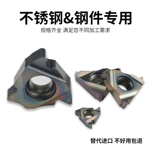 螺纹刀片60度11/16/22ER数控螺纹不锈钢内孔IR高硬淬火钢牙刀 - 图1