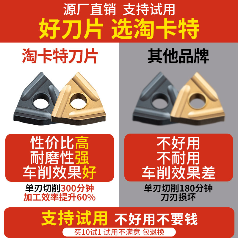 数控刀片桃型外圆开槽车刀WNMG080404车床车刀片刀粒刀头粗车内孔,淘宝优惠券,粉丝福利购,淘宝优惠卷