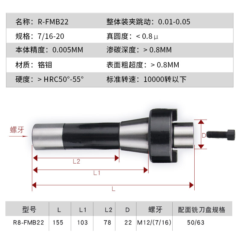 炮塔铣床用吊杆刀盘R8-FMB22平面铣刀柄铣床R8刀柄公制/英制7/16-图1