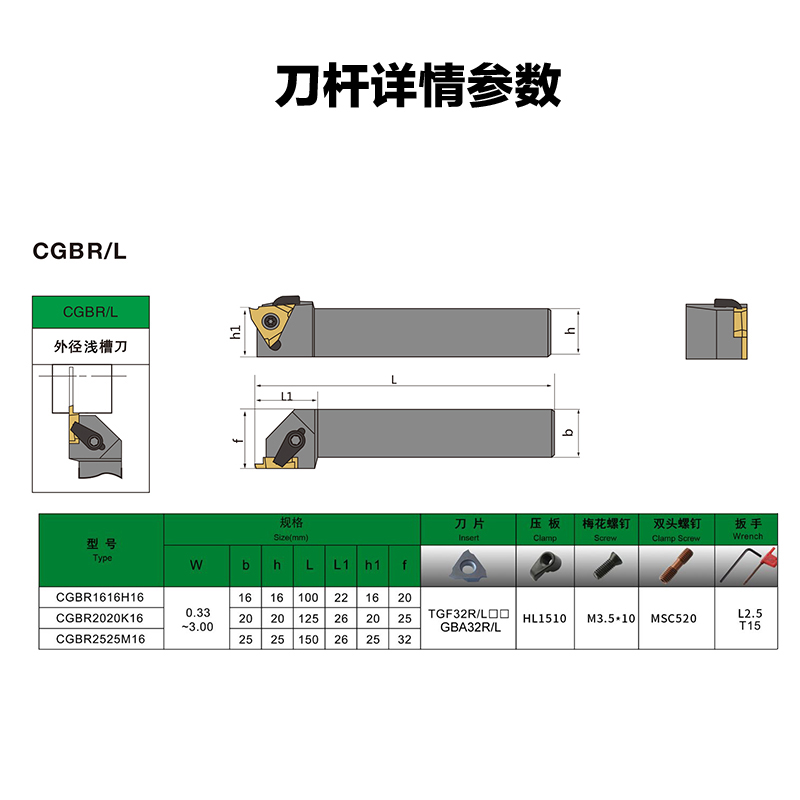 数控车刀浅槽刀杆CGBSL1616H16/R2020K16卡簧车床切槽割槽TGF32R - 图2