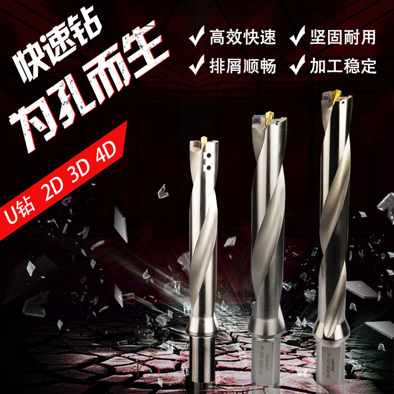 数控加长U钻带定心钻刀杆喷水钻暴力钻深孔加工快速钻配WC/SP刀片_虎窝淘