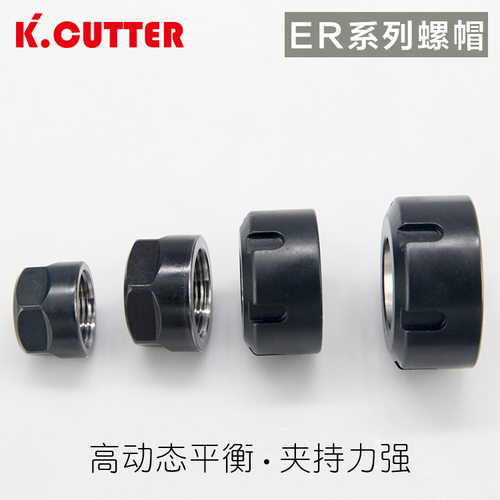 ER螺帽螺母雕刻机夹头ER11 ER16 ER20 ER25 A型UM型电主轴压帽_虎窝淘