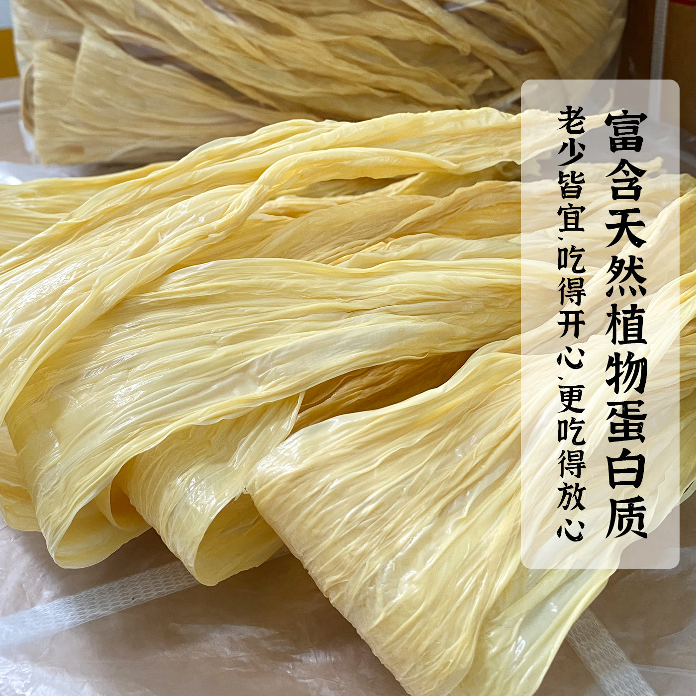 纯正头层手工腐竹火锅麻辣烫专用农家手工豆腐皮豆制品家用干货,淘宝优惠券,粉丝福利购,淘宝优惠卷