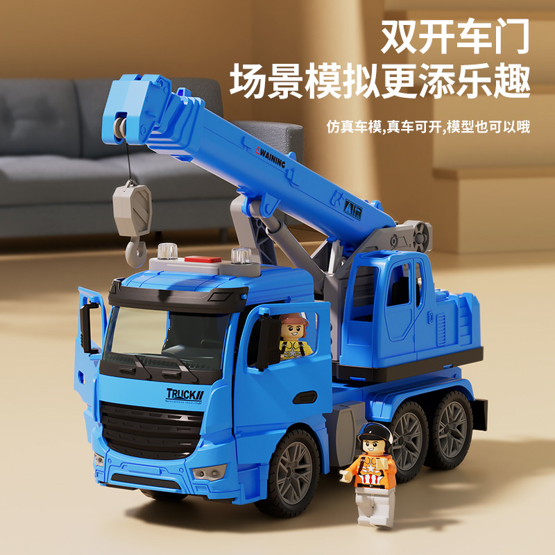 儿童超大号吊车玩具仿真吊机车起重机宝宝汽车模型男孩惯性工程车