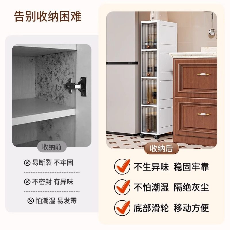 夹缝收纳柜厨房冰箱缝隙柜式卫生间落地置物架客厅卧室移动储物柜,淘宝优惠券,粉丝福利购,淘宝优惠卷
