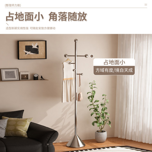 不锈钢衣帽架落地卧室挂衣架简约现代立式衣服架子家用客厅挂包架 - 图2