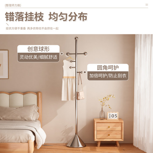 不锈钢衣帽架落地卧室挂衣架简约现代立式衣服架子家用客厅挂包架 - 图0