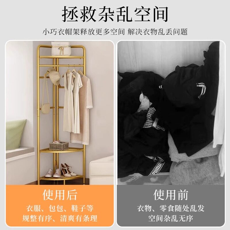 转角衣架落地卧室内家用挂衣架墙角衣服挂架简易晾衣架轻奢衣帽架