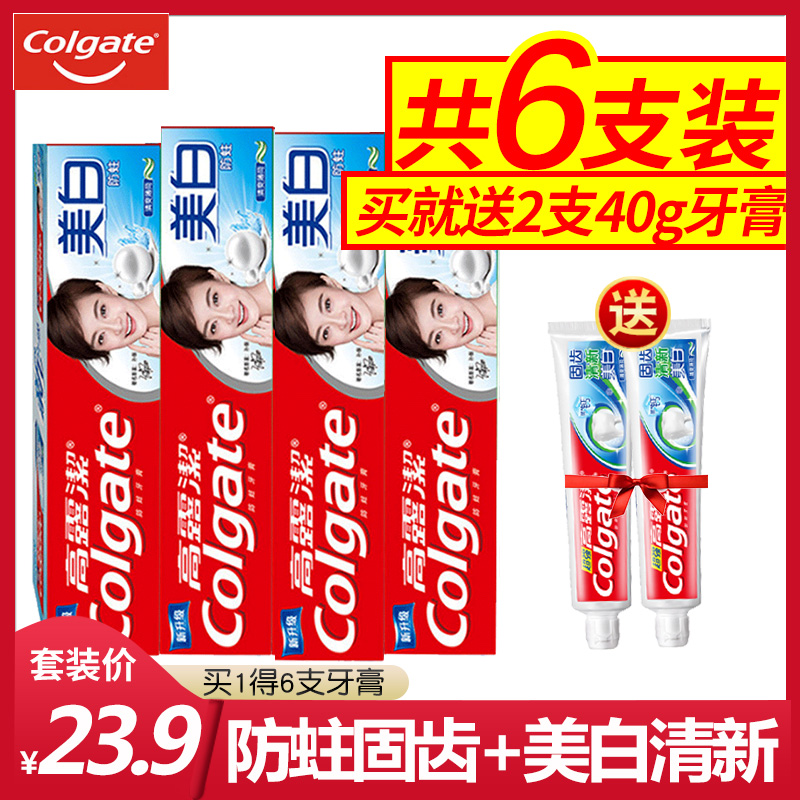 高露潔美白防蛀牙膏140克*4支去牙漬去口臭口氣清新家用套裝正品