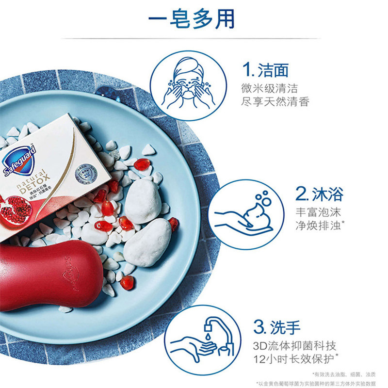 舒肤佳红石榴车载排浊三块装肥皂 东大家居香皂