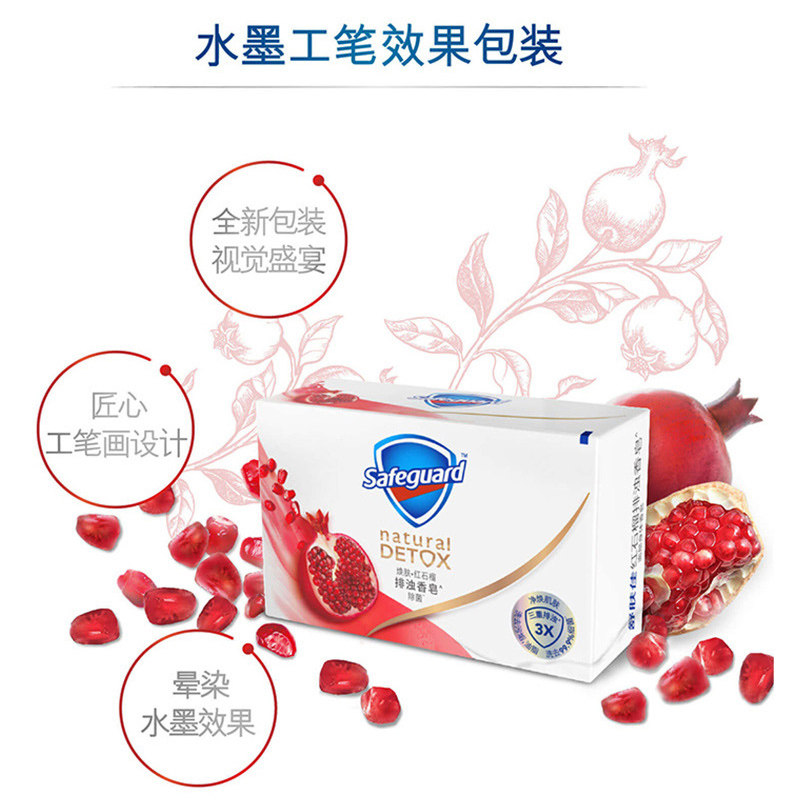 舒肤佳红石榴车载排浊三块装肥皂 东大家居香皂