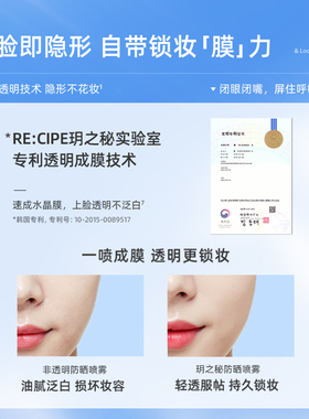 可上飞机|买1发4|玥之秘防晒喷雾