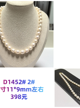 D1452# 天然淡水珍珠米珠项链 多款可选