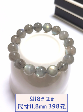 S118# 天然斯里兰卡蓝月光拉长石手链9.5-13mm 多款可选