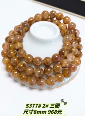 S377# 天然黄胶花手链8mm 黄金胶花手串 单圈 三圈 多款可选