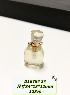D1679# 天然柠檬黄水晶香水瓶吊坠 多款可选