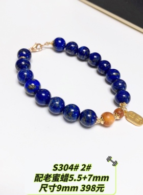 S304# 天然老矿料青金石手链9-10.8mm 原创设计款 多款可选