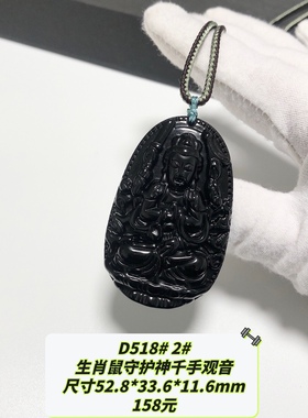 D518# 天然黑曜石十二生肖守护神本命佛吊坠 大挂件 多款可选